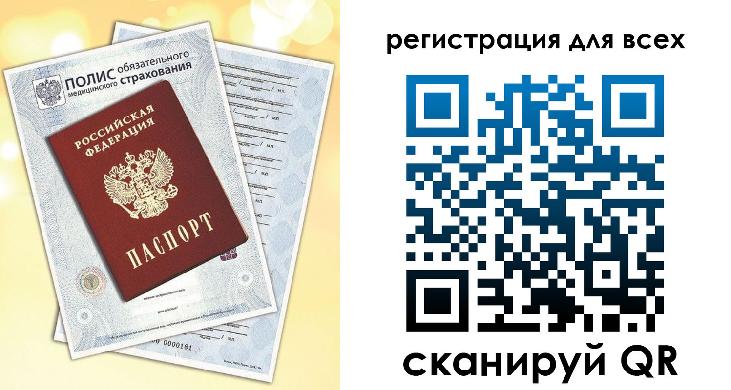 временная прописка в Чернушке