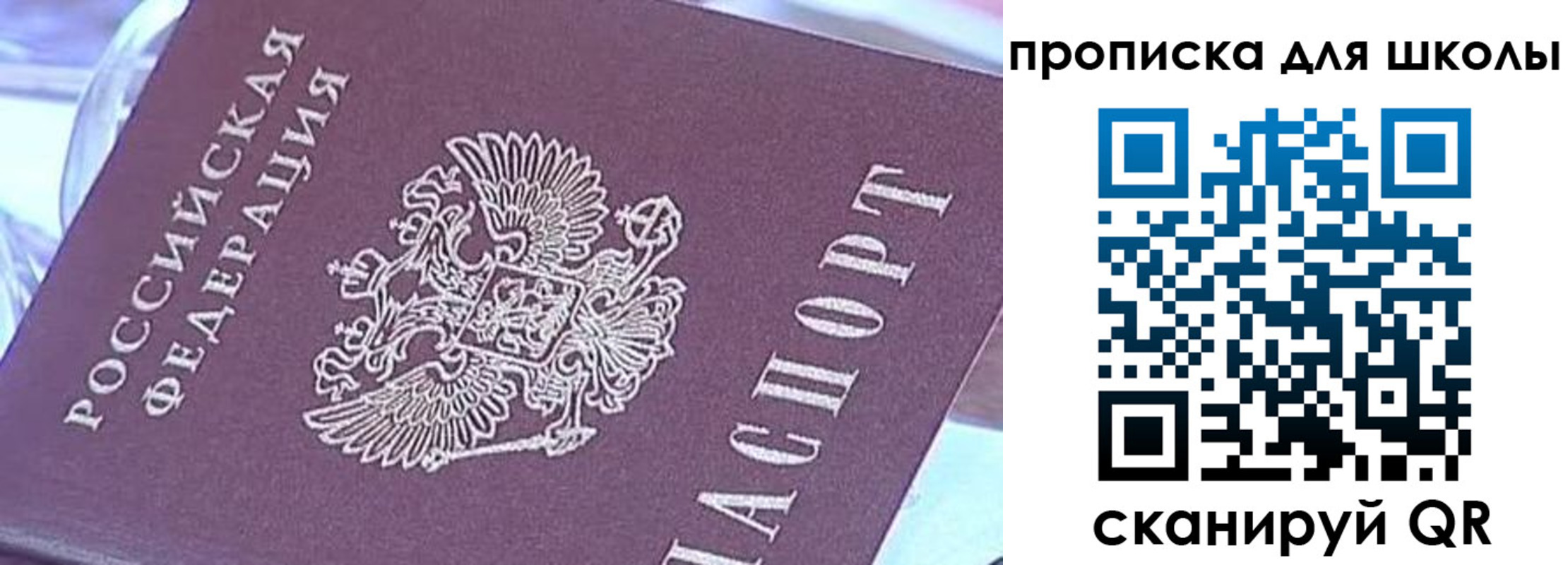 временная регистрация для всех в Чернушке